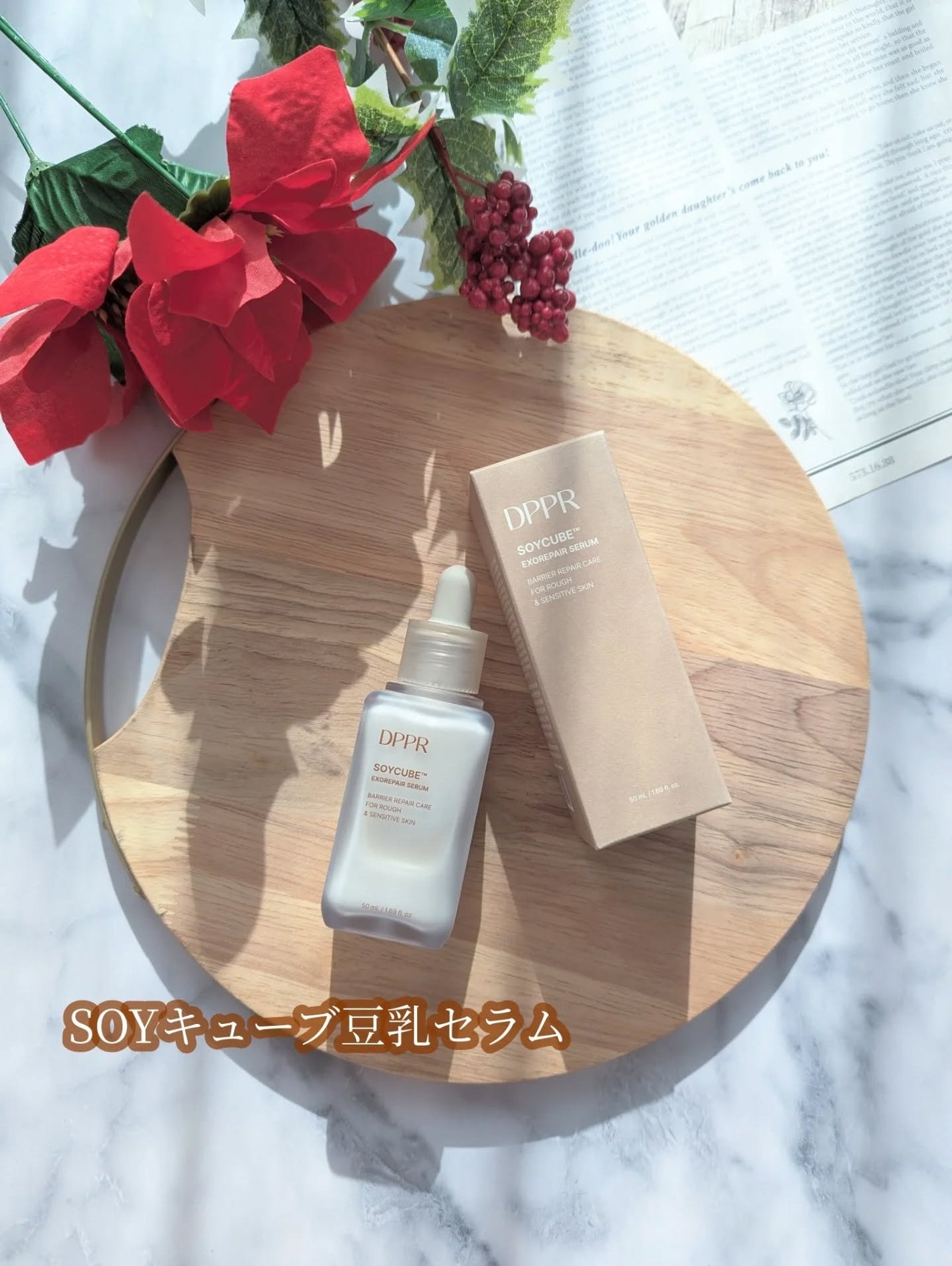 SOYキューブ豆乳セラム/DPPR/ブースター・導入液を使ったクチコミ(2枚目)