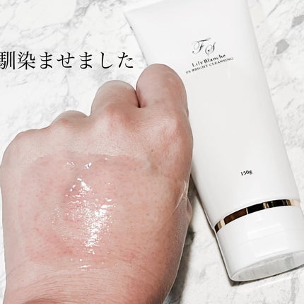 Coco on LIPS 「リリーブランシュブライトクレンジング最近出会ったクレンジングの..」(4枚目)