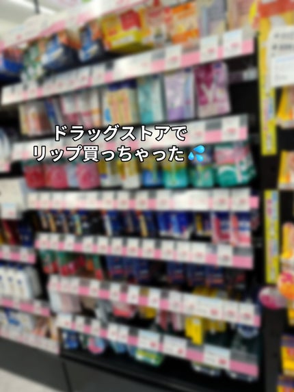 リップスリーピングマスク/LANEIGE/リップバームを使ったクチコミ(3枚目)