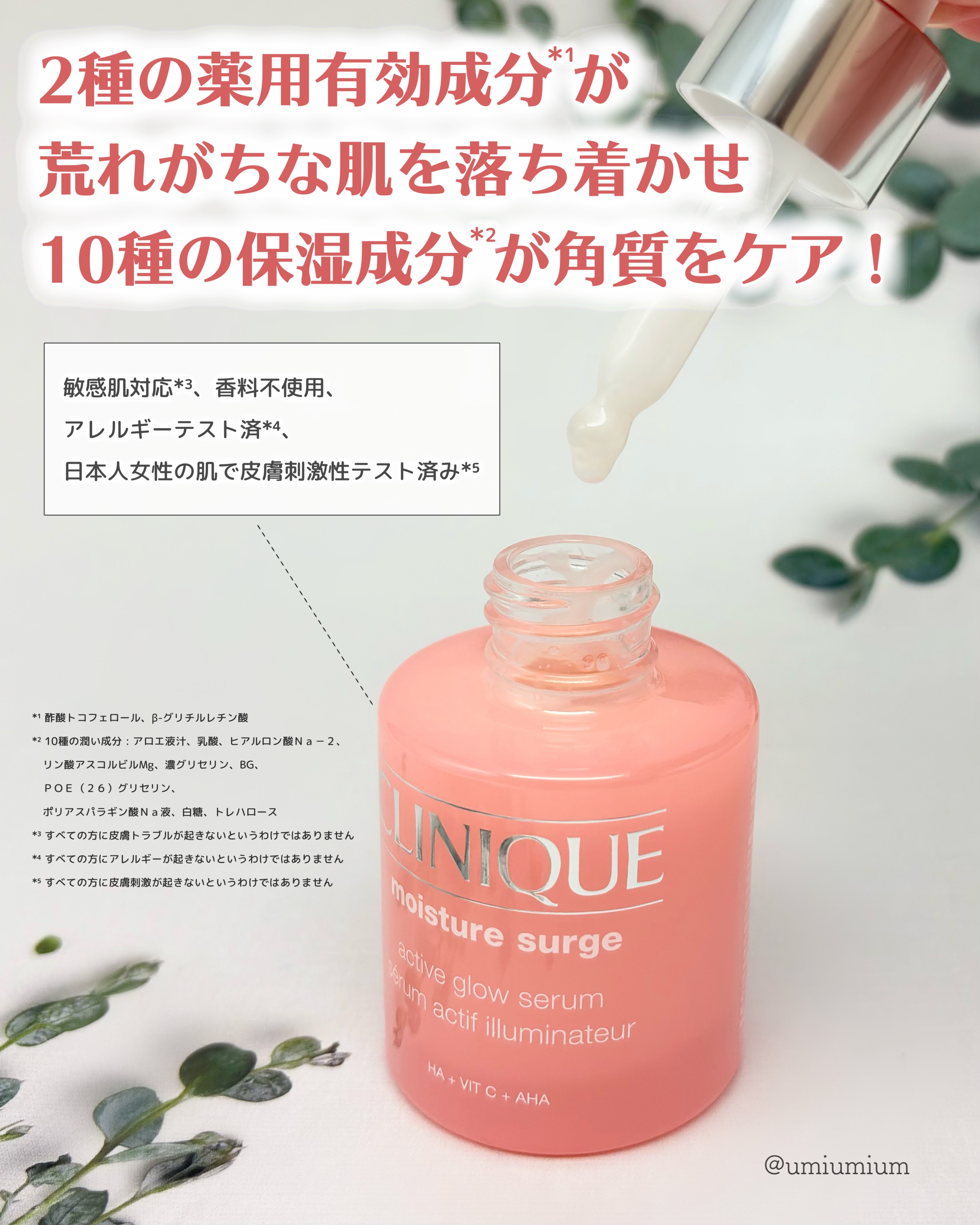 モイスチャー サージ グロウ リファイン セラム（美容液）/CLINIQUE/美容液を使ったクチコミ（3枚目）