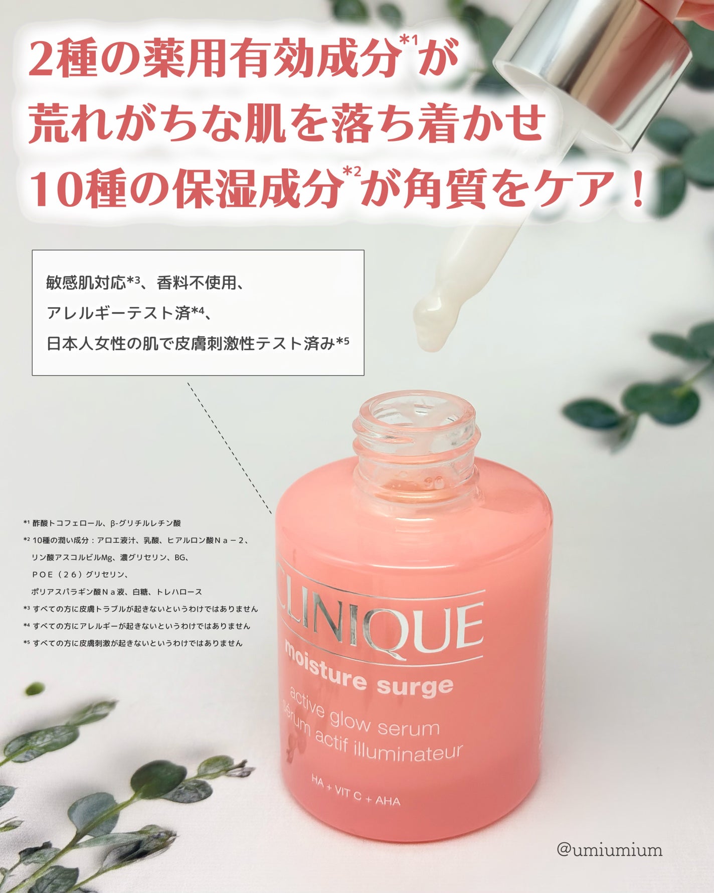 モイスチャー サージ グロウ リファイン セラム(美容液)/CLINIQUE/美容液を使ったクチコミ(3枚目)