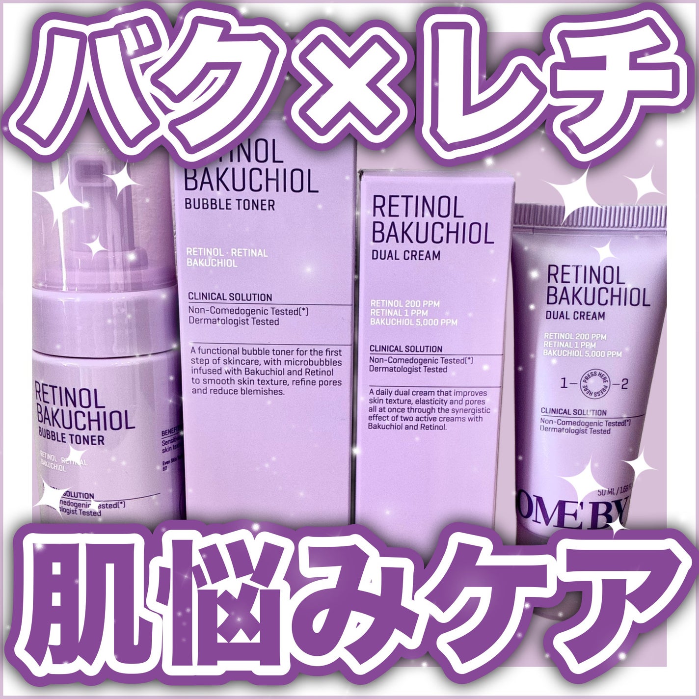 レチノールバクチオールバブルトナー SOME BY MI