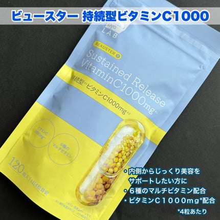 ビュースター 持続型ナイアシンアミド/matsukiyo LAB/美容サプリメントを使ったクチコミ(3枚目)