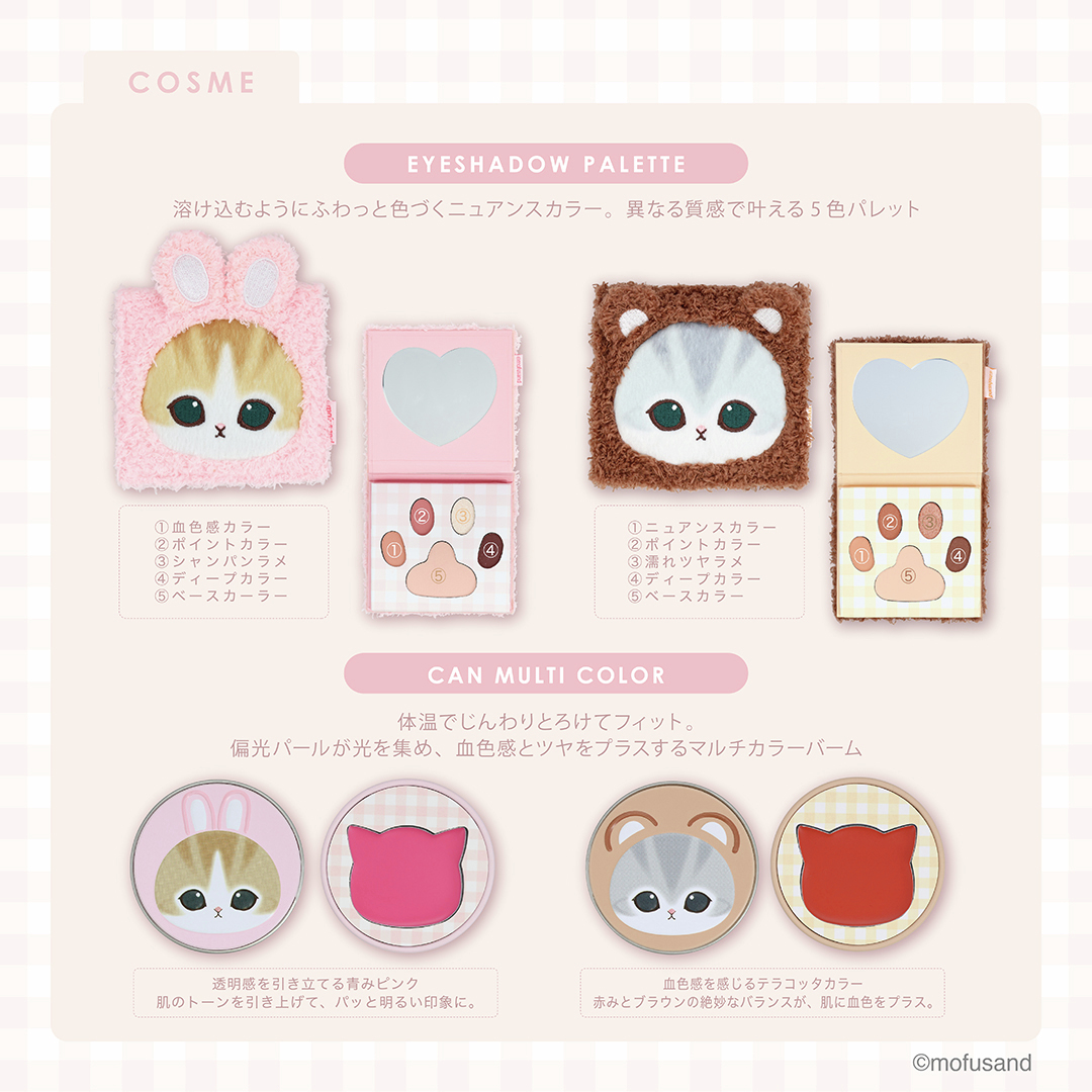 モフサンド5色アイシャドウパレット/SHOBIDO/アイシャドウパレットを使ったクチコミ（3枚目）