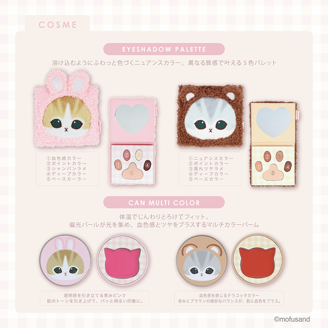 モフサンド5色アイシャドウパレット/SHOBIDO/アイシャドウパレットを使ったクチコミ(3枚目)