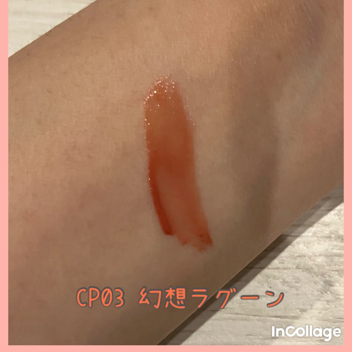 ケイト リップモンスター クリスタルポッド/KATE/口紅を使ったクチコミ(2枚目)