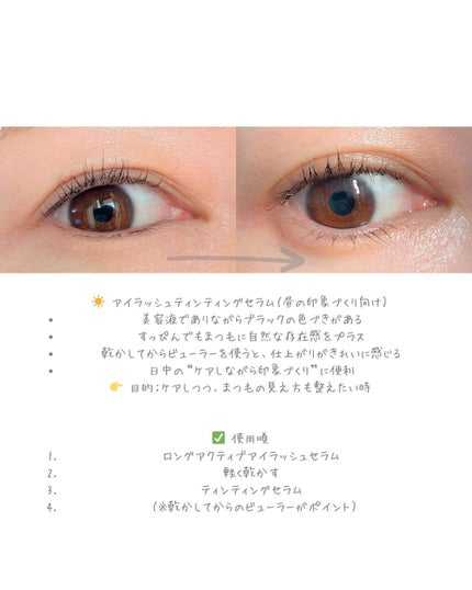 ロングアクティブアイラッシュセラム/COSNORI/まつげ美容液を使ったクチコミ(4枚目)