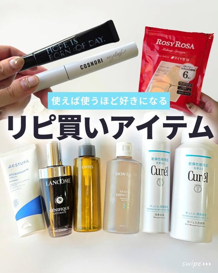 shoco_sme フォロバ on LIPS 「【使えば使うほど好きになるリピ買いアイテム】本日は個人的に何度..」(1枚目)