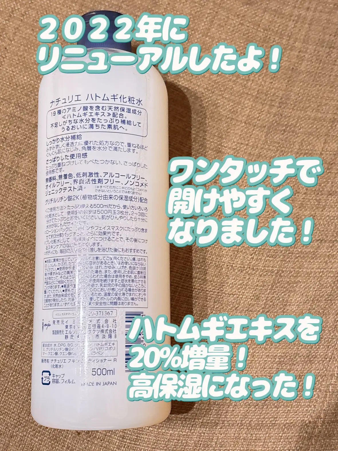 ハトムギ化粧水(ナチュリエ スキンコンディショナー R )/ナチュリエ/化粧水を使ったクチコミ(3枚目)