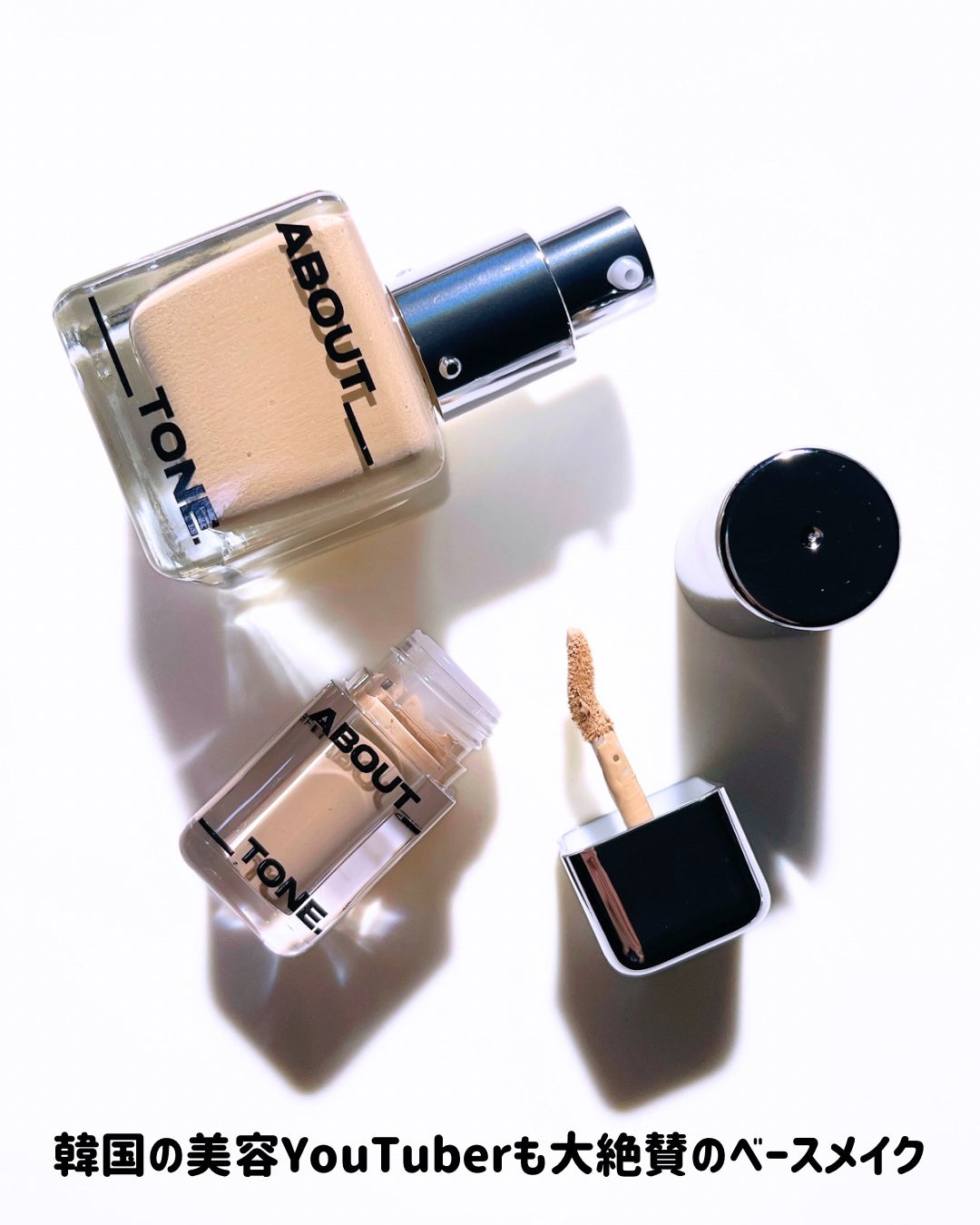 スキンレイヤーフィットファンデーション/ABOUT TONE/リキッドファンデーションを使ったクチコミ(5枚目)