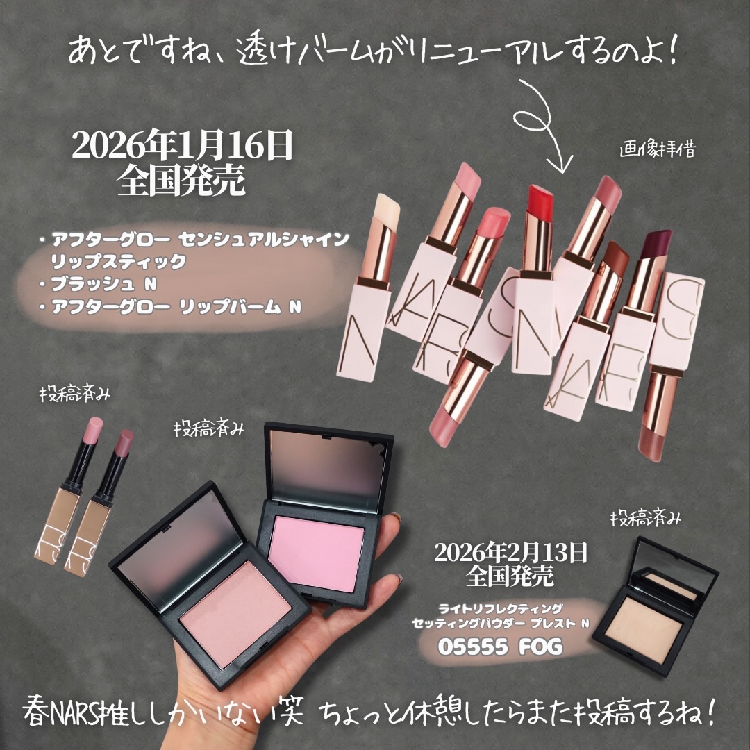 限定色レビュー】ブラッシュ N｜NARSの口コミ - ブルベ冬におすすめの