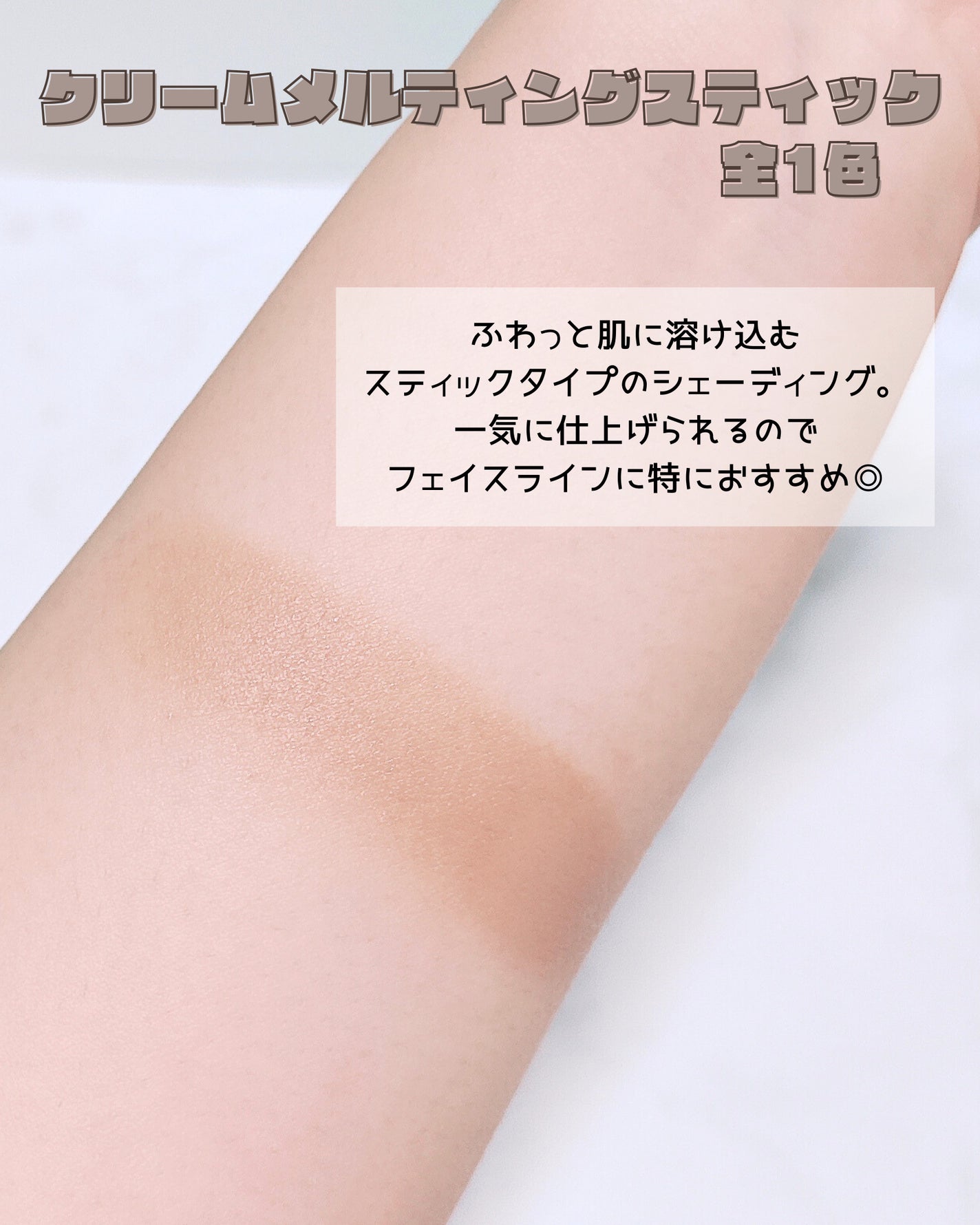 ゼリーメルティンググリッタートッパー/ネイチャーリパブリック/チークを使ったクチコミ(4枚目)