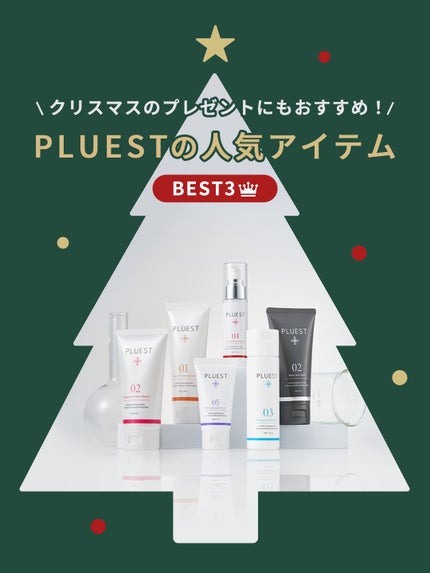 カプセルインハイドロクレンズ/PLUEST/クレンジングジェルを使ったクチコミ(1枚目)