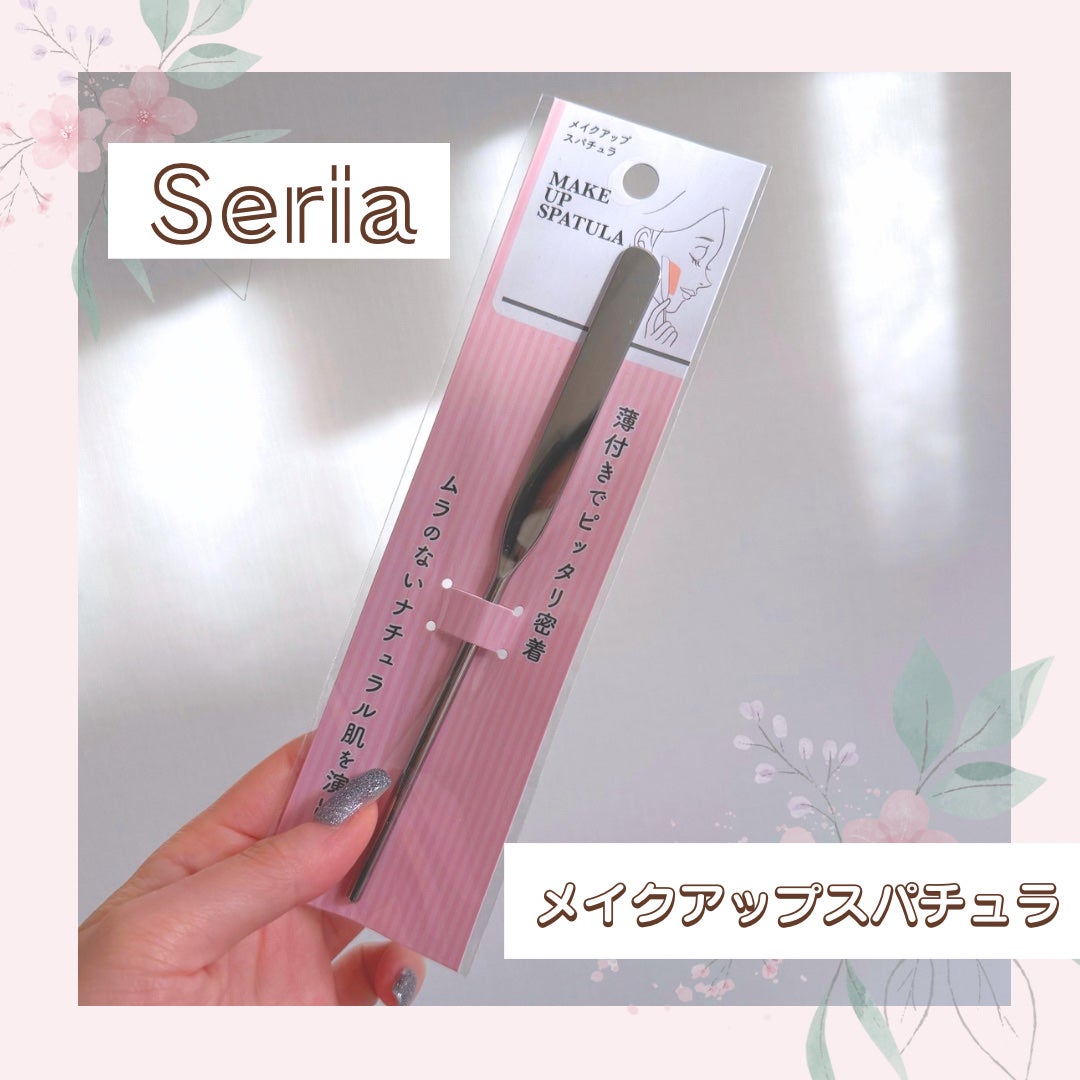 メイクアップスパチュラ/セリア/その他化粧小物を使ったクチコミ(1枚目)
