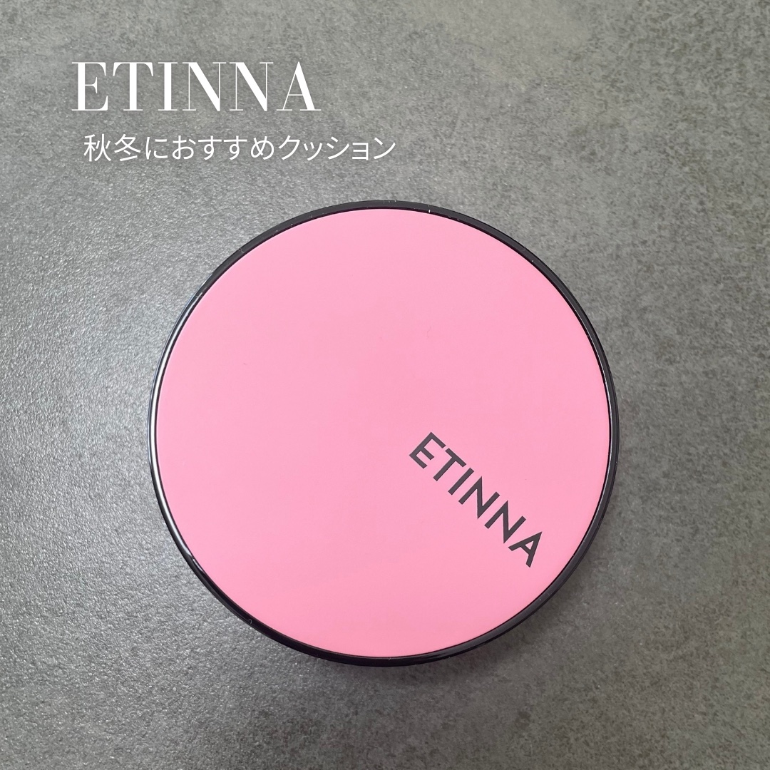 エティナ メッシュエアネス ナチュラルグロウ クッション/ETINNA/クッションファンデーションを使ったクチコミ（1枚目）