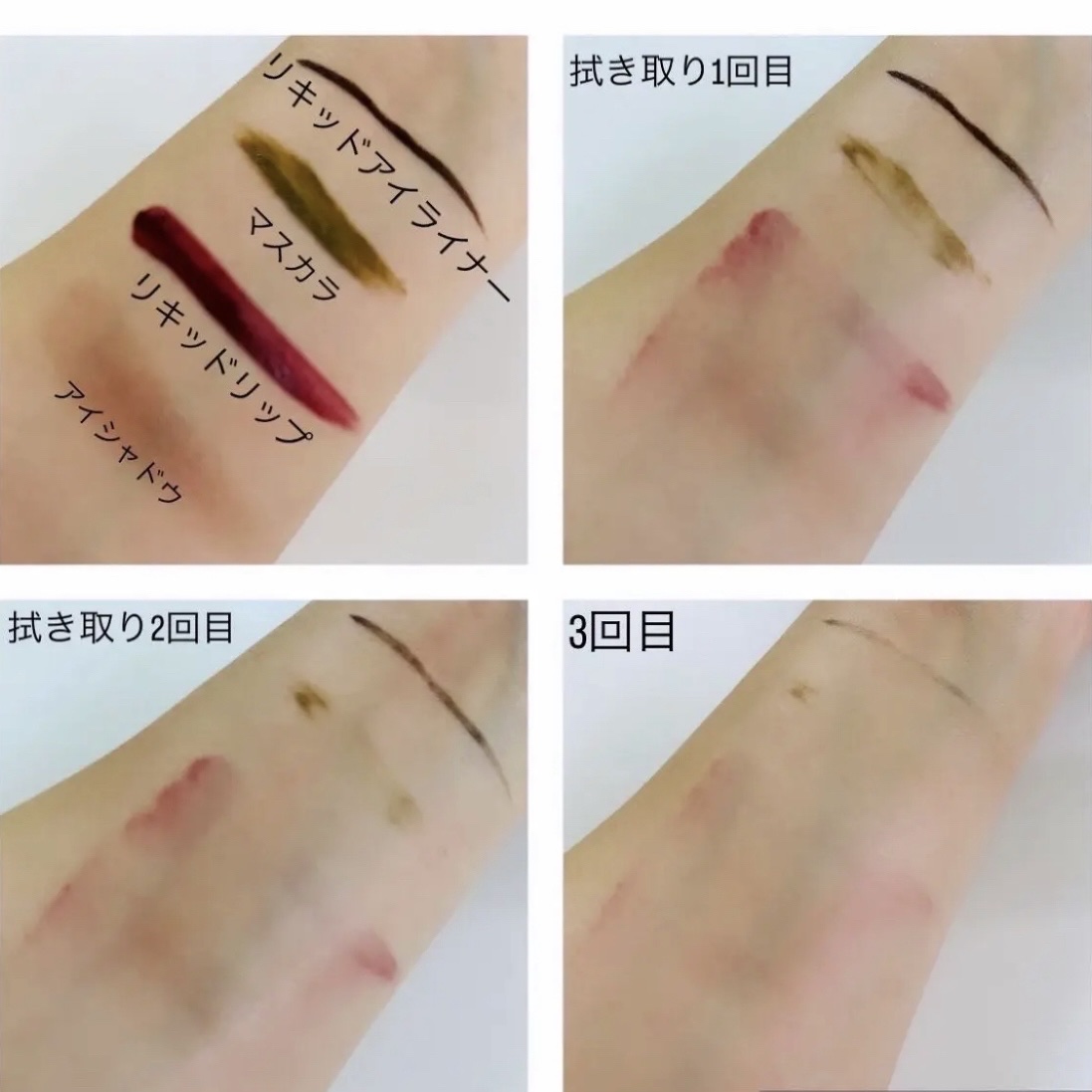 サンシビオ エイチツーオー アイ/ビオデルマ/ポイントメイクリムーバーを使ったクチコミ（2枚目）