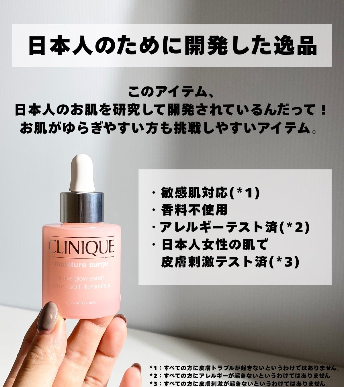 モイスチャー サージ グロウ リファイン セラム(美容液)/CLINIQUE/美容液を使ったクチコミ(5枚目)