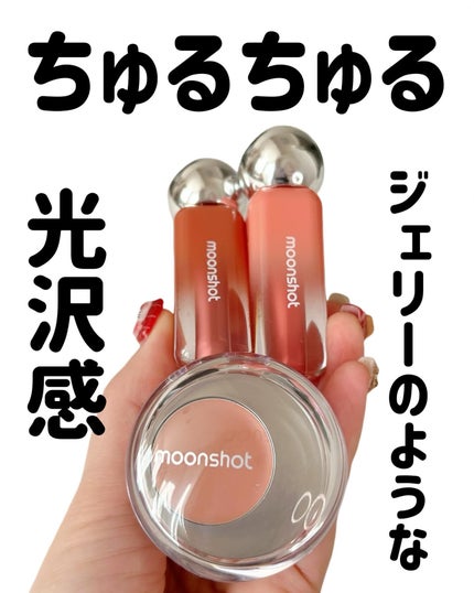 メルティングムードリップ&チーク/moonshot/ジェル・クリームチークを使ったクチコミ(1枚目)