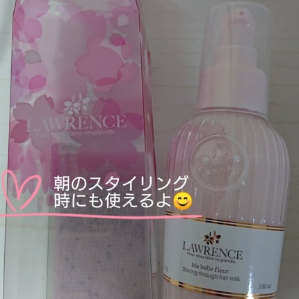 ロウレンス ロウレンス シャイニングスルーヘアミルク マベルフルールのクチコミ「✨ロウレンス ヘアミルク✨
今年の春くらいに購入したロウレンスのヘアミルクSAKUR.....」(2枚目)