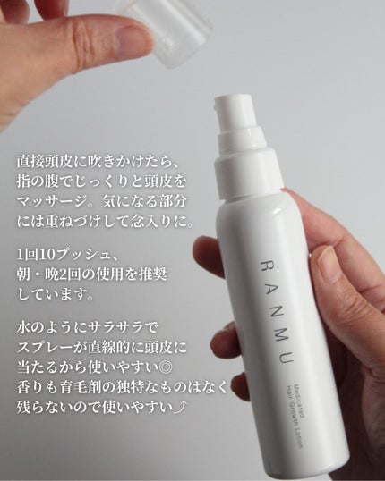 薬用育毛ローション RANMU/RANMU/頭皮ローションを使ったクチコミ(3枚目)