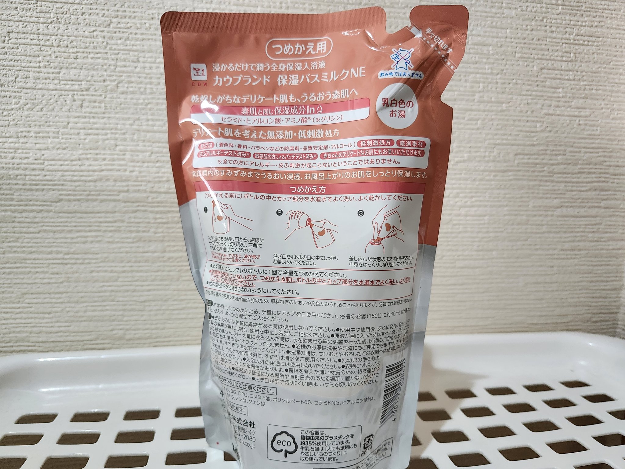 保湿バスミルク 詰替用 480ml /カウブランド無添加/保湿系入浴剤を使ったクチコミ（2枚目）