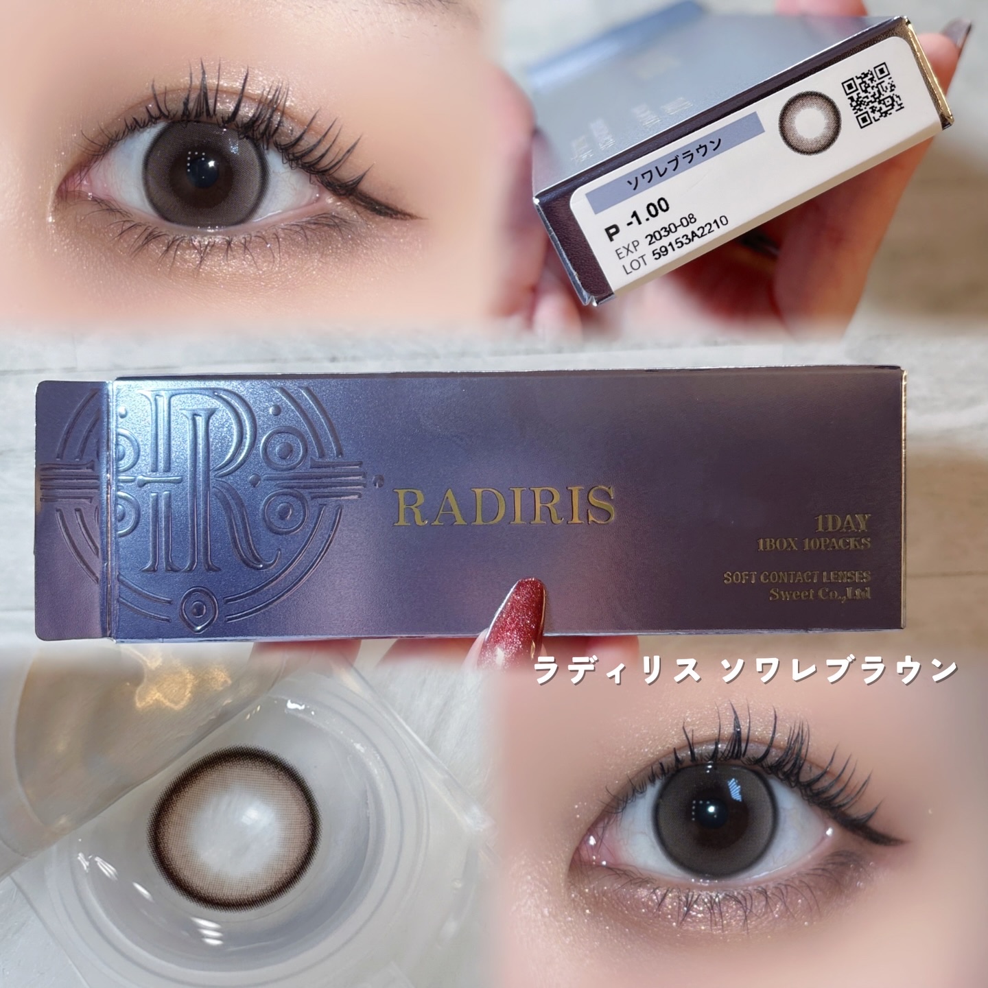 ラディリス 1day ソワレブラウン(Soiree Brown)/スウィート/ワンデー（１DAY）カラコンを使ったクチコミ（3枚目）