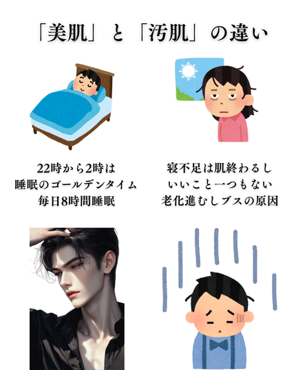 美男塾 on LIPS 「「その美容、もう古い?」5年後に差がつく“老ける習慣”をまとめ..」(5枚目)