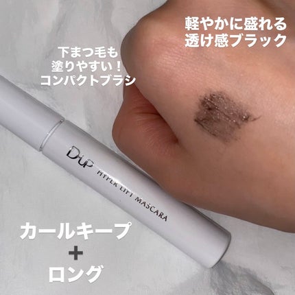 ハイパーリフトマスカラ/D-UP/マスカラを使ったクチコミ(2枚目)