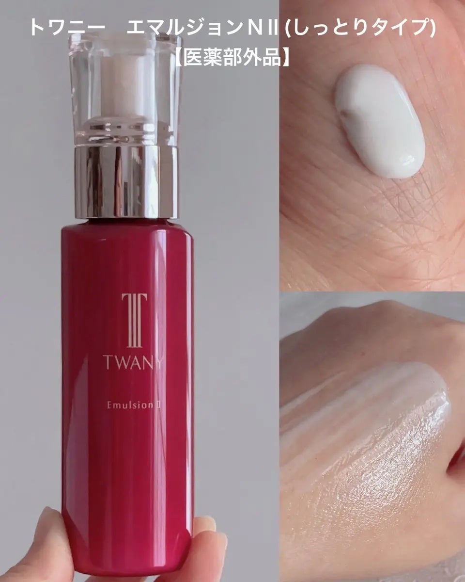 トワニー タイムリフレッシャー/TWANY/美容液を使ったクチコミ(4枚目)
