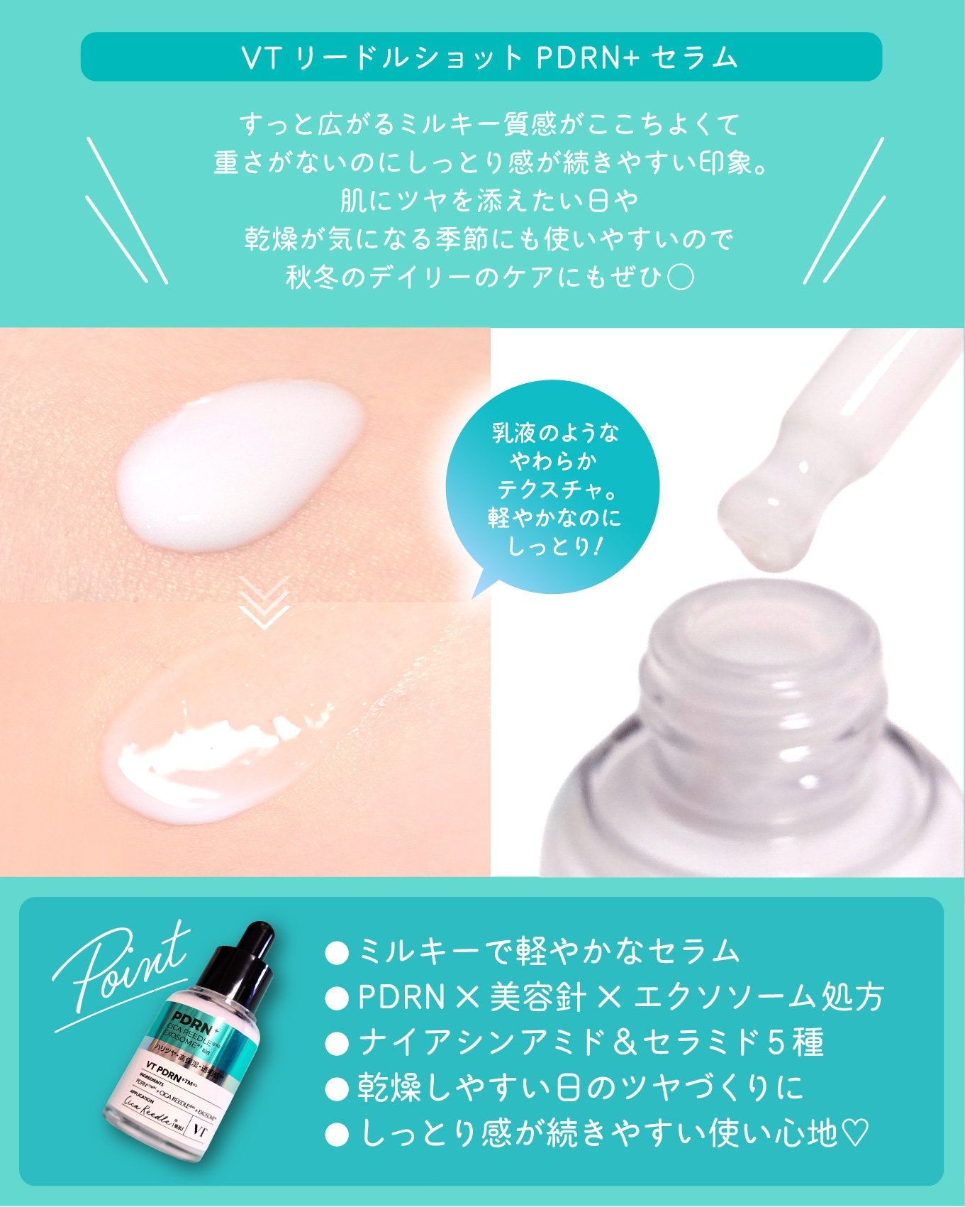 リードルS PDRN+ セラム/VT/美容液を使ったクチコミ(3枚目)