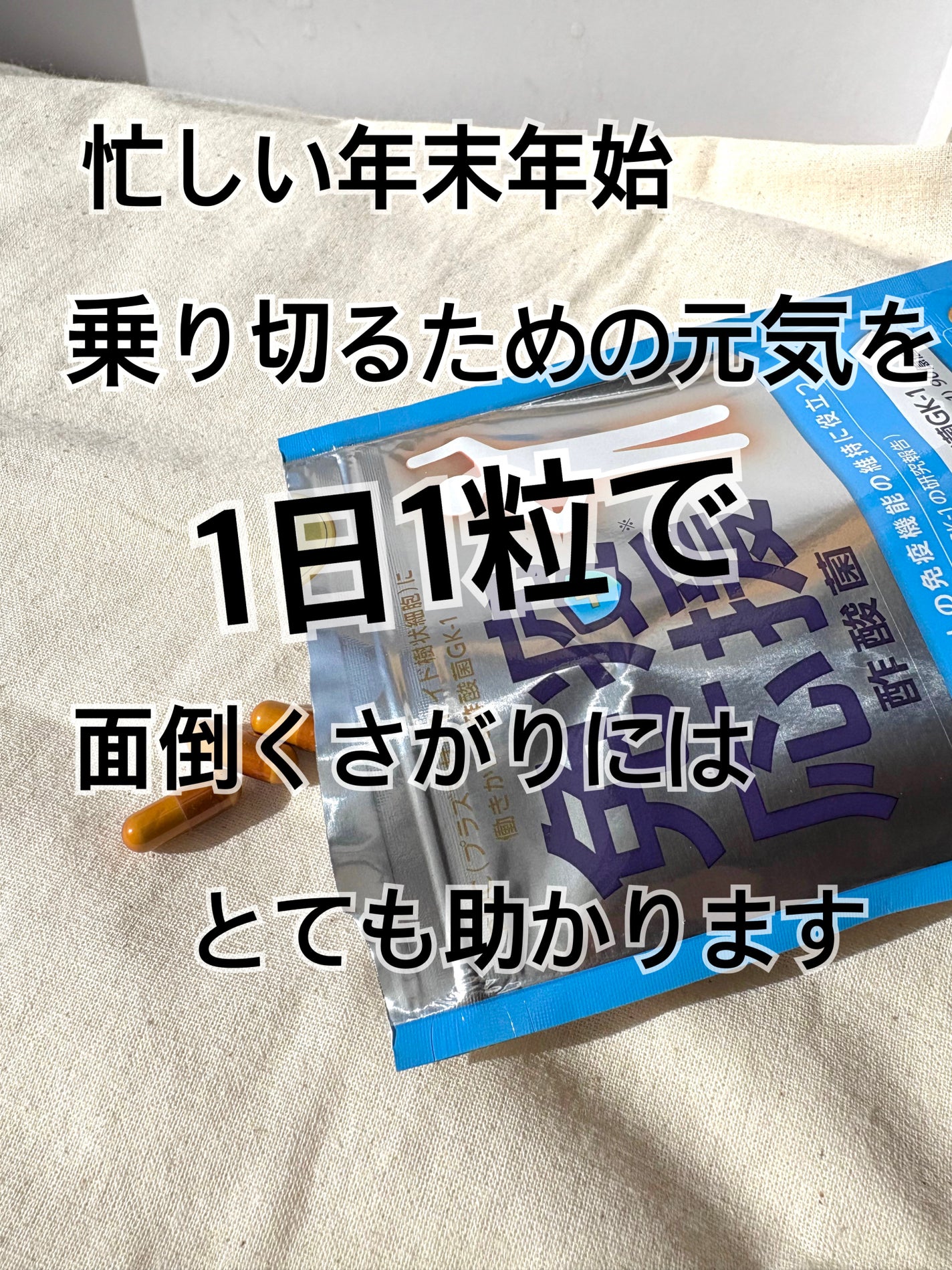免疫応援酢酸菌/マルマンH&B/健康サプリメントを使ったクチコミ(4枚目)
