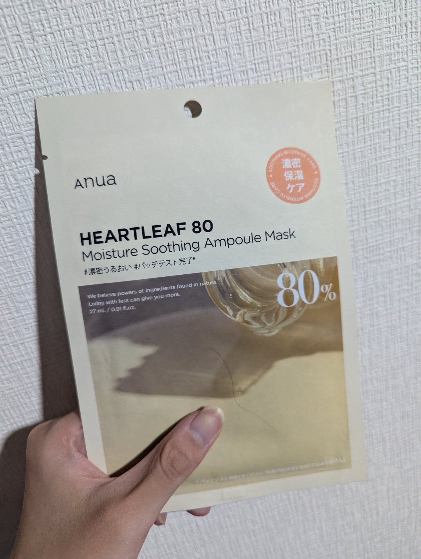 ドクダミ80% アンプルマスクパック/Anua/シートマスク・パックを使ったクチコミ(1枚目)