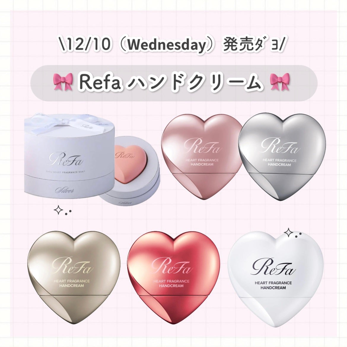ReFa HEART FRAGRANCE HANDCREAM Rose Gold/ReFa/ハンドクリームを使ったクチコミ(1枚目)