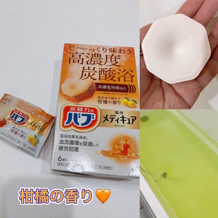 メディキュア 柑橘の香り【医薬部外品】 6錠入/バブ/炭酸系入浴剤の画像
