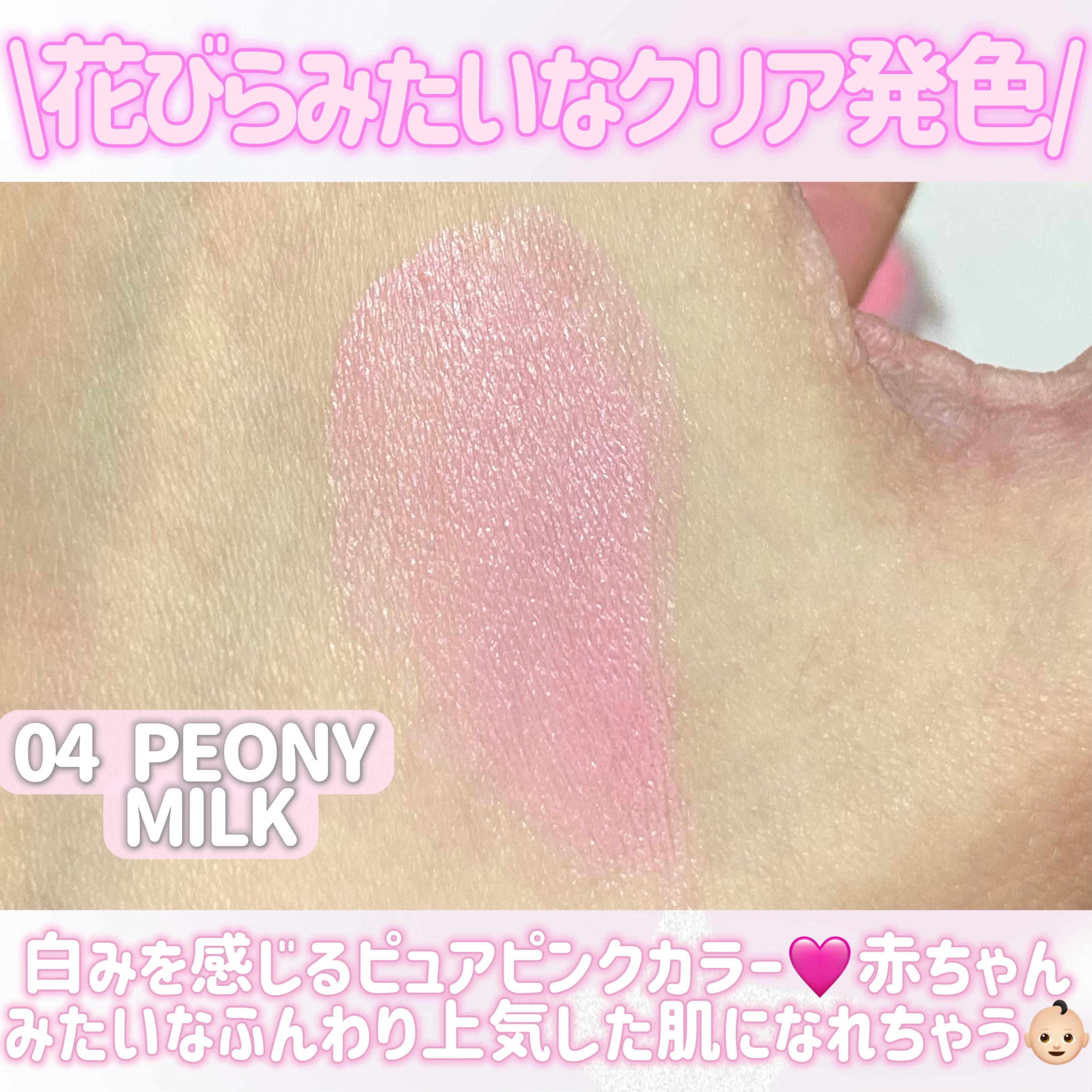 ペタルグロウクリームチーク/VIDIVICI/ジェル・クリームチークを使ったクチコミ（3枚目）