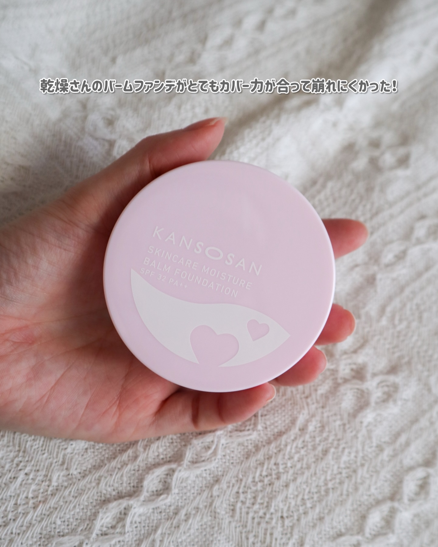 保湿力スキンケアバームファンデーション/乾燥さん/その他ファンデーションを使ったクチコミ（2枚目）