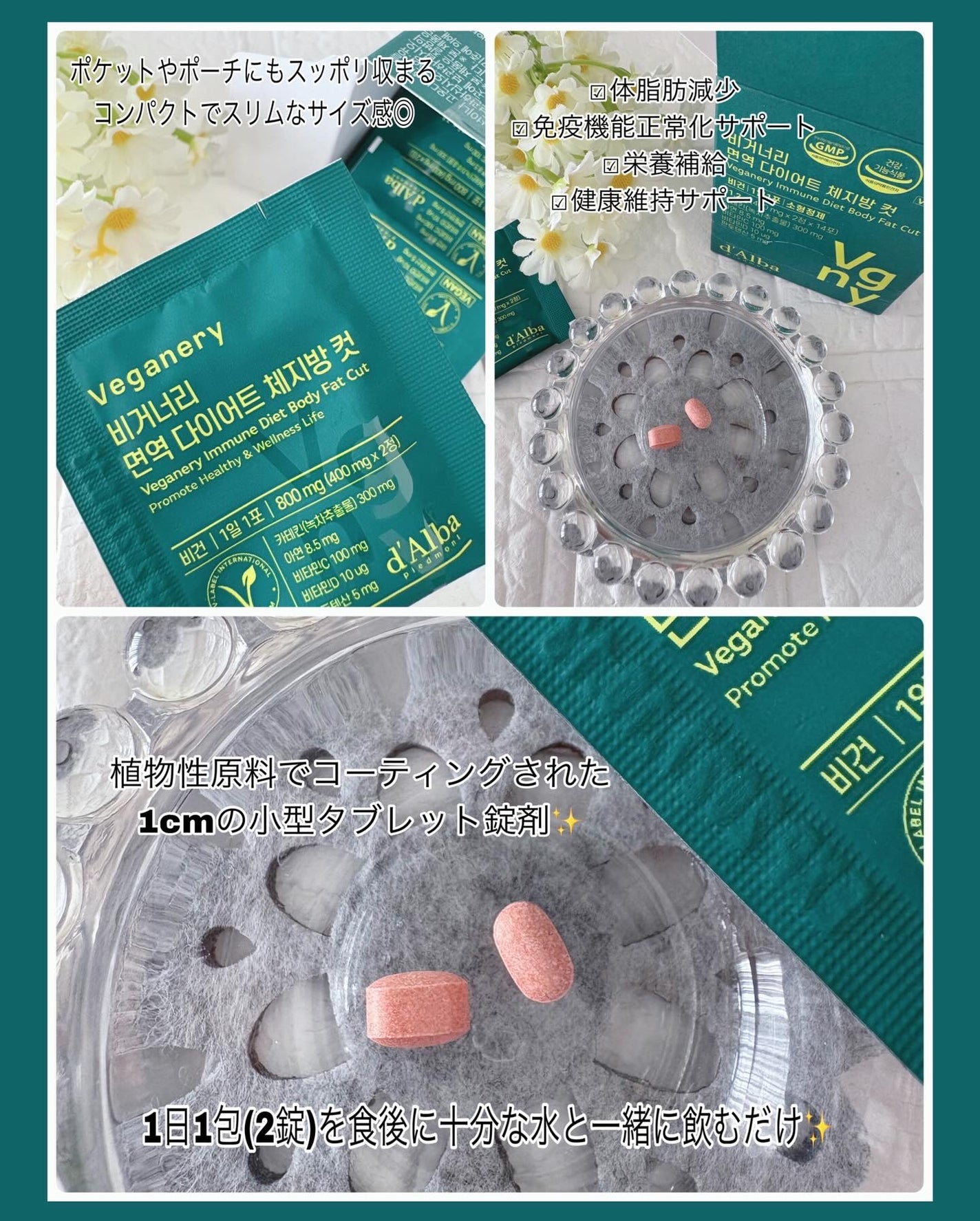 ヴィーガナリー 免疫ダイエット体脂肪カット/ダルバ/ボディサプリメントを使ったクチコミ(2枚目)