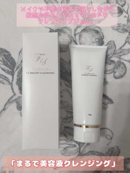ブライトクレンジング /Lily Blanche/クレンジングジェルを使ったクチコミ(2枚目)