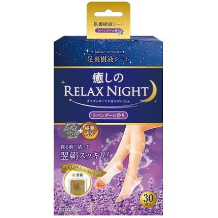 鈴木油脂工業 ゲルマ樹液足裏シート ラベンダーの香り