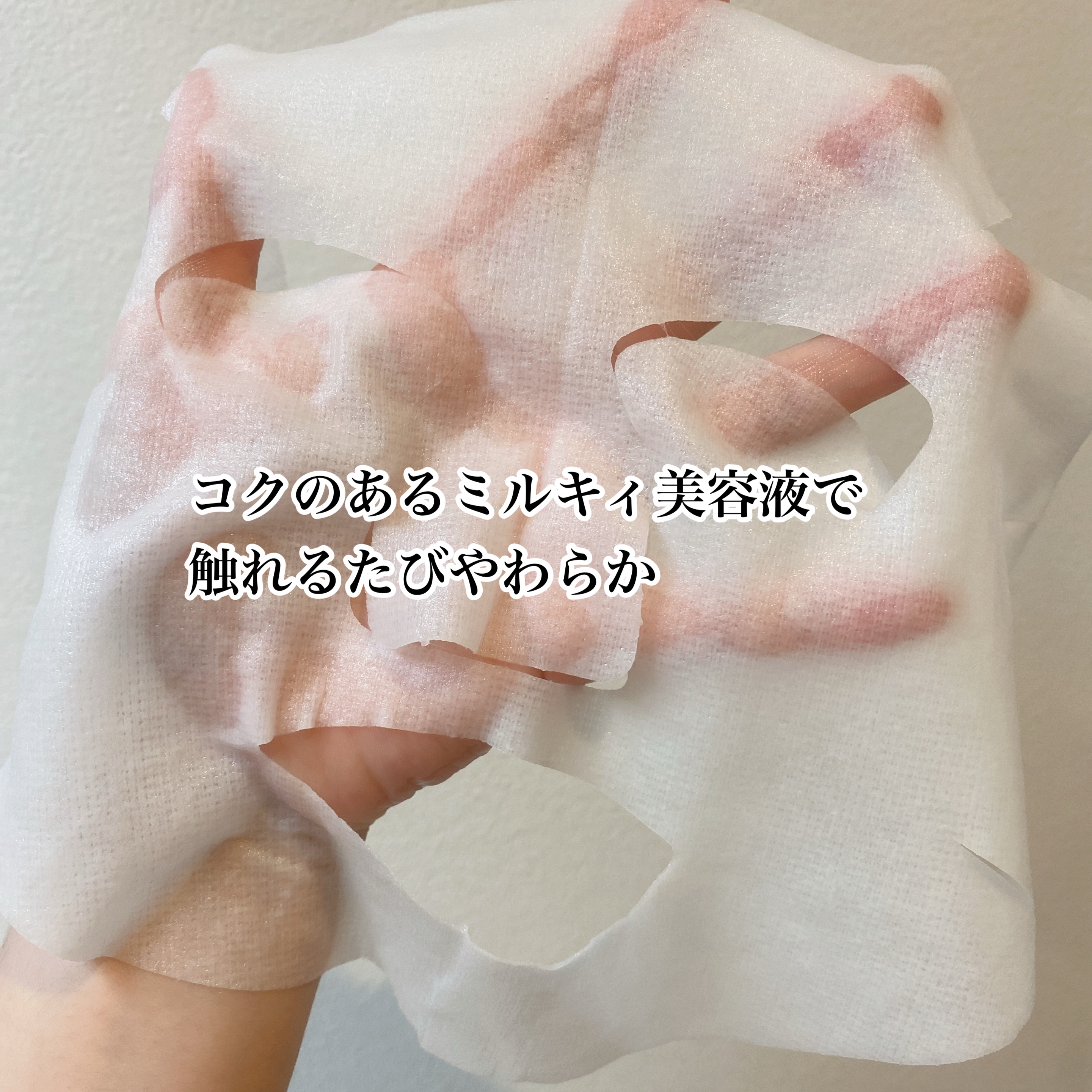 超濃厚保湿 マスク EX/クリアターン/シートマスク・パックを使ったクチコミ（2枚目）