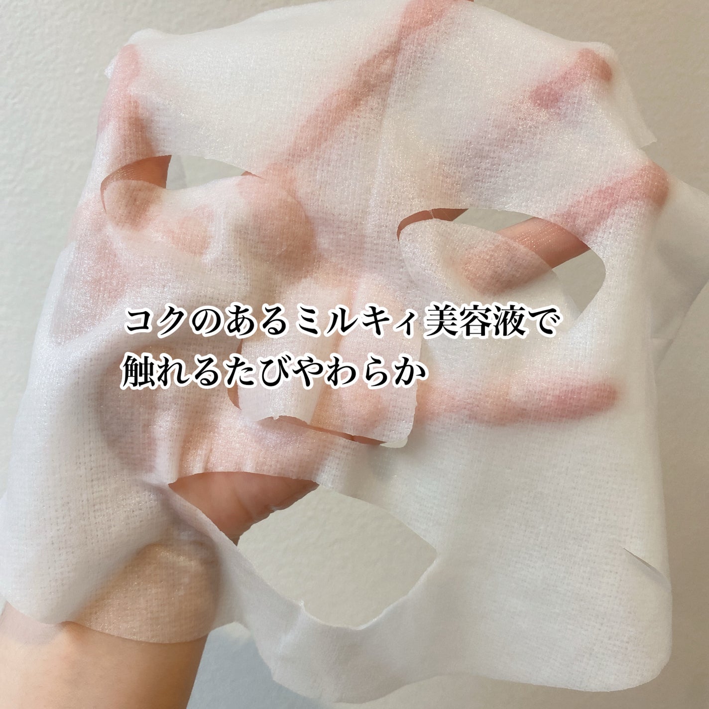 超濃厚保湿 マスク EX/クリアターン/シートマスク・パックを使ったクチコミ(2枚目)