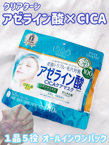 ã¢ãŒã©ã€ã³é
žCICAã±ã¢ãã¹ã¯/ã¯ãªã¢ã¿ãŒã³/ã·ãŒããã¹ã¯ã»ããã¯ã䜿ã£ãã¯ãã³ãïŒ1æç®ïŒ