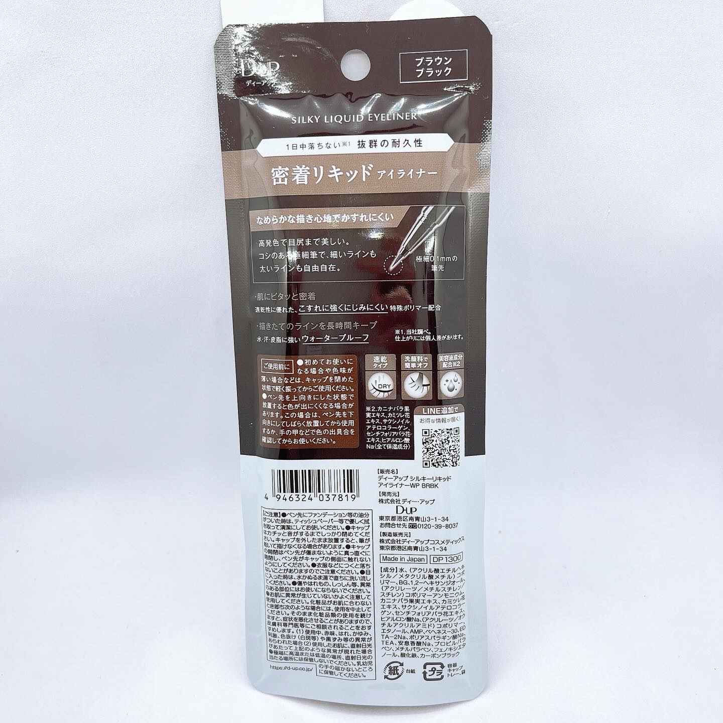 シルキーリキッドアイライナーWP/D-UP/リキッドアイライナーを使ったクチコミ（2枚目）