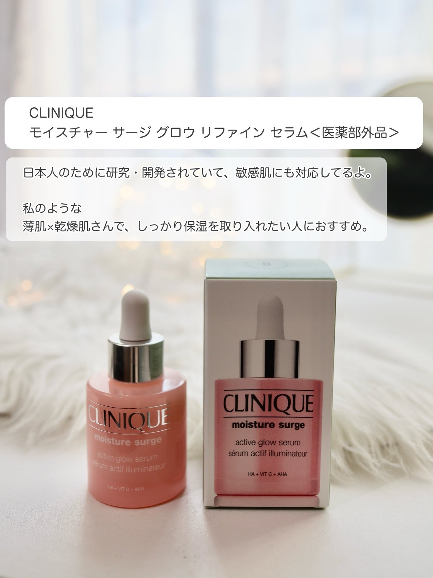 モイスチャー サージ グロウ リファイン セラム(美容液)/CLINIQUE/美容液を使ったクチコミ(5枚目)