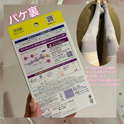 寝ながらメディキュット ロング/メディキュット/着圧ソックス・レギンスを使ったクチコミ(4枚目)