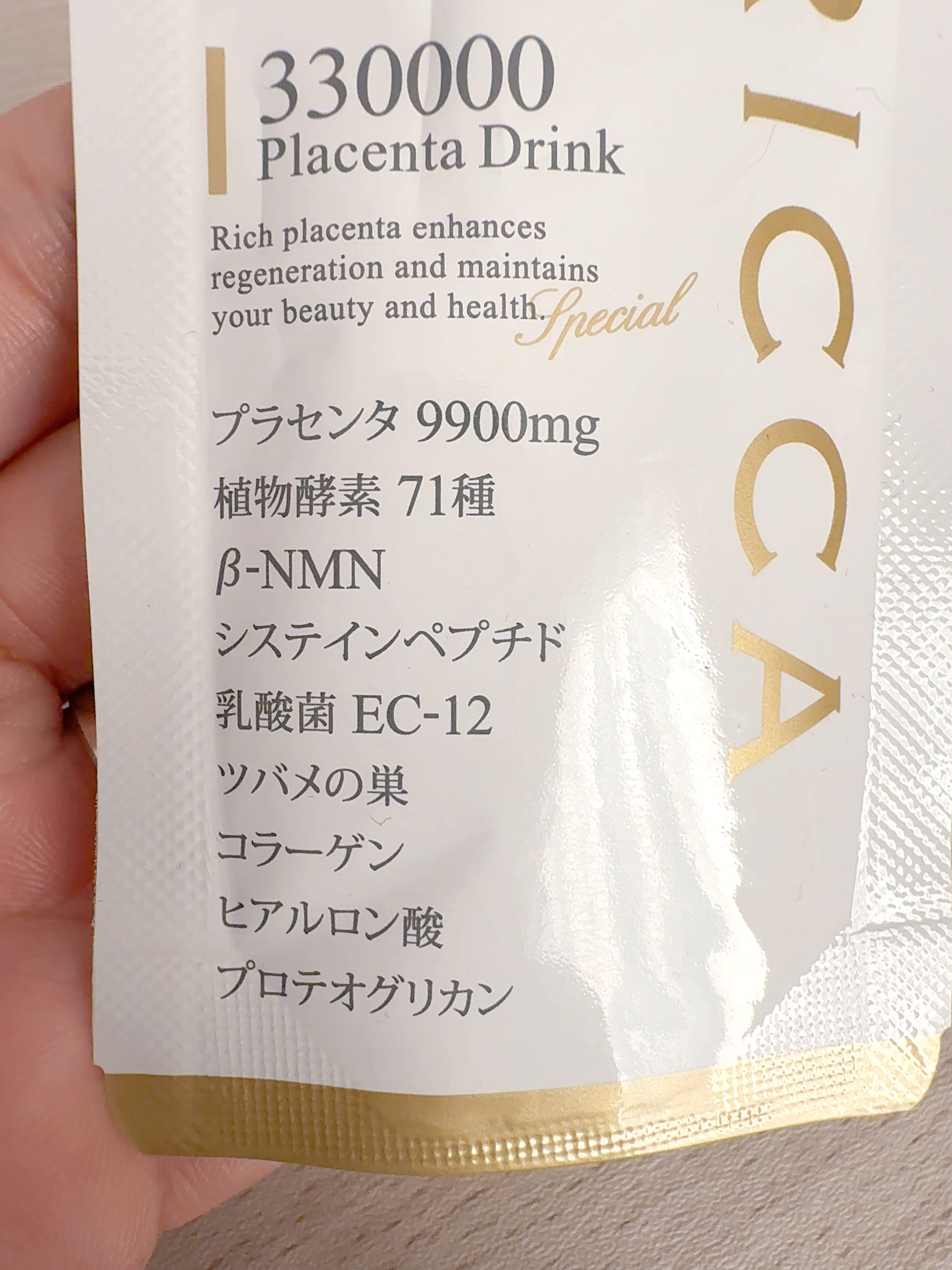 RICCA 330000プラセンタドリンク スマートパック/RICCA/美容ドリンクを使ったクチコミ（2枚目）