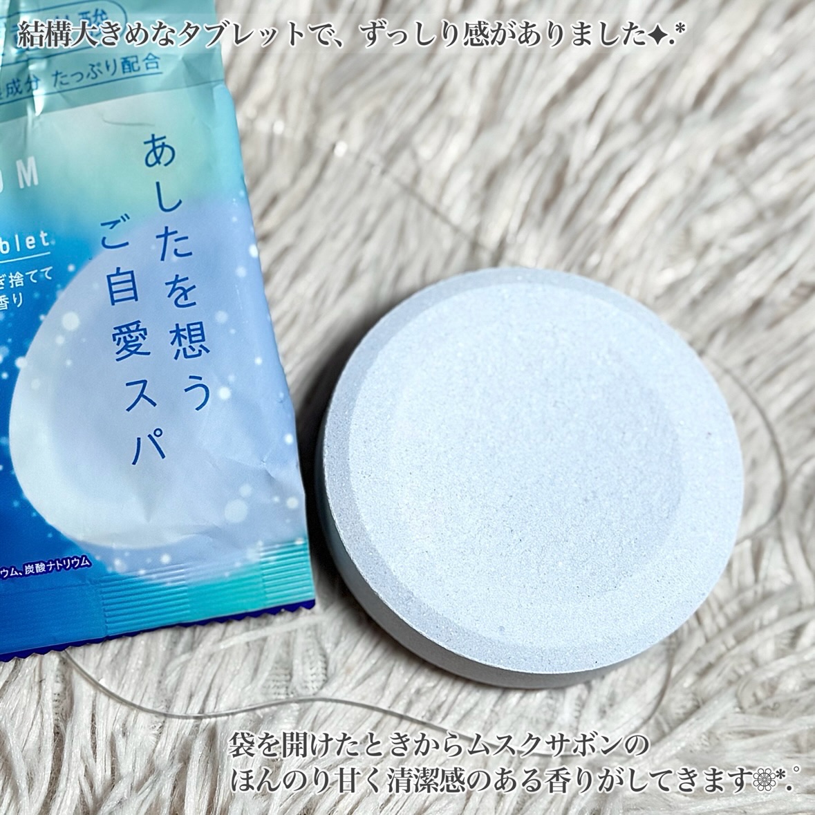 オフロム スローリータブレット/OFFROM/炭酸系入浴剤を使ったクチコミ（3枚目）