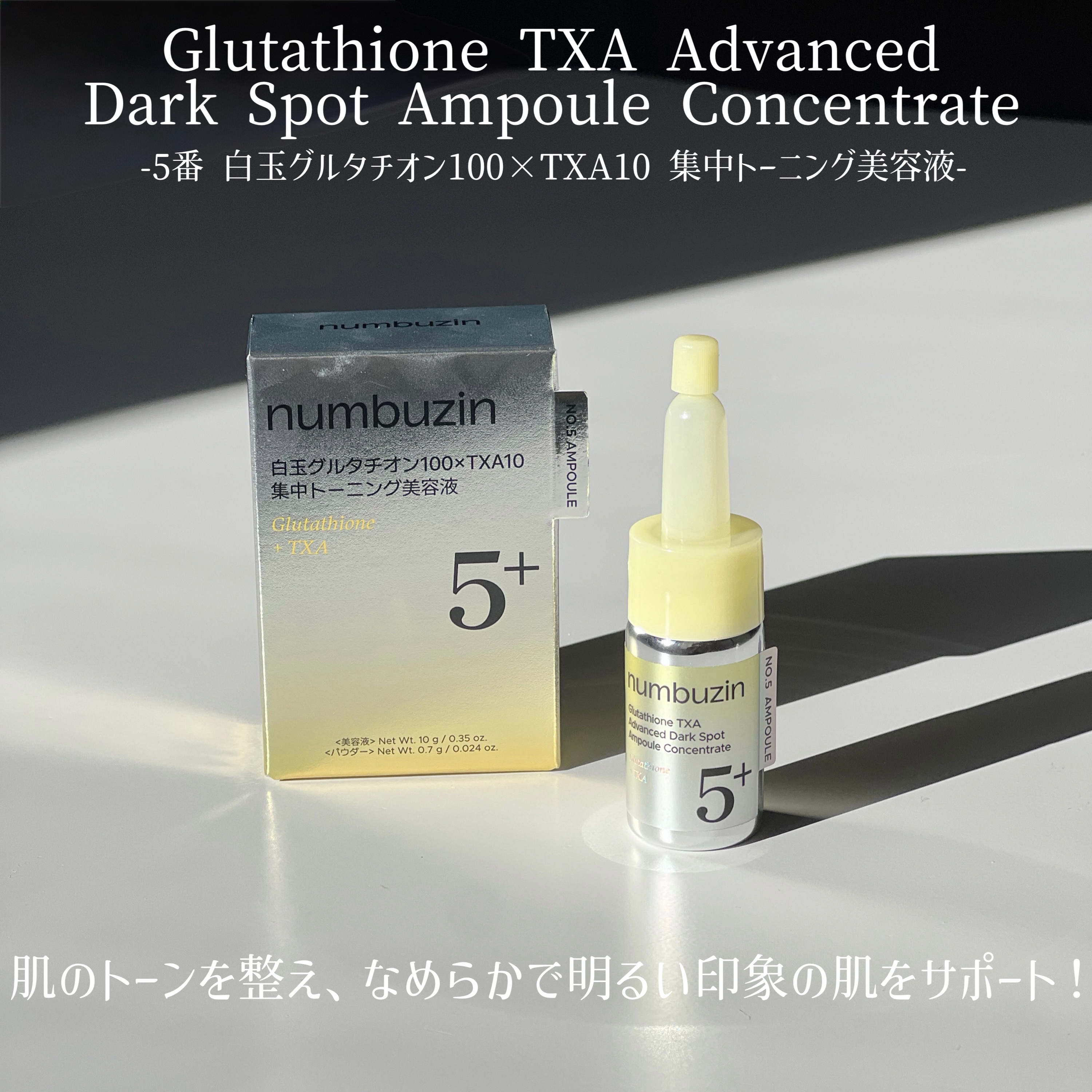 5番 白玉グルタチオンCトーンアップベース SPF50+ PA++++/numbuzin/化粧下地を使ったクチコミ（2枚目）