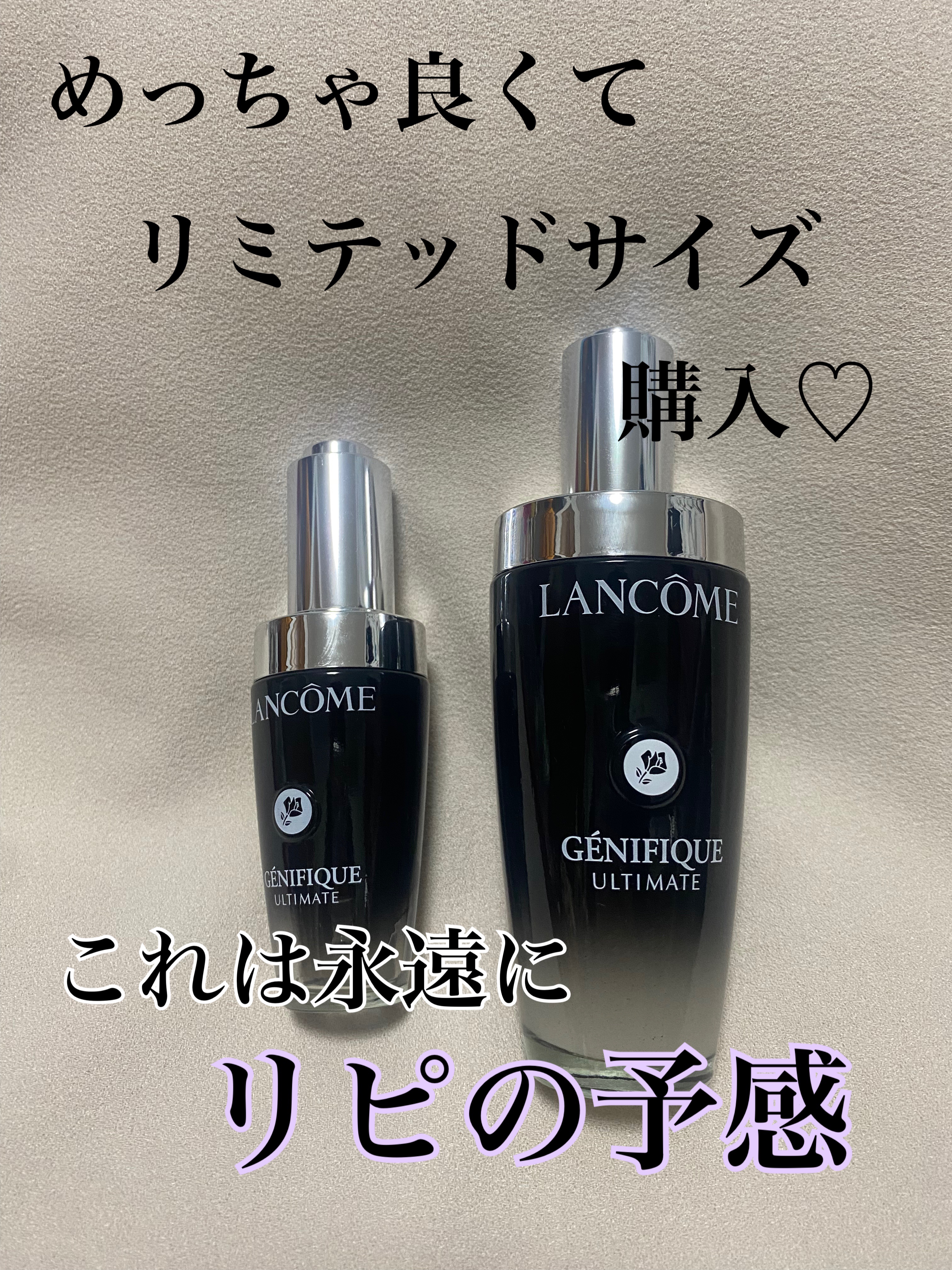 ジェニフィック アルティメ セラム/LANCOME/美容液を使ったクチコミ（1枚目）
