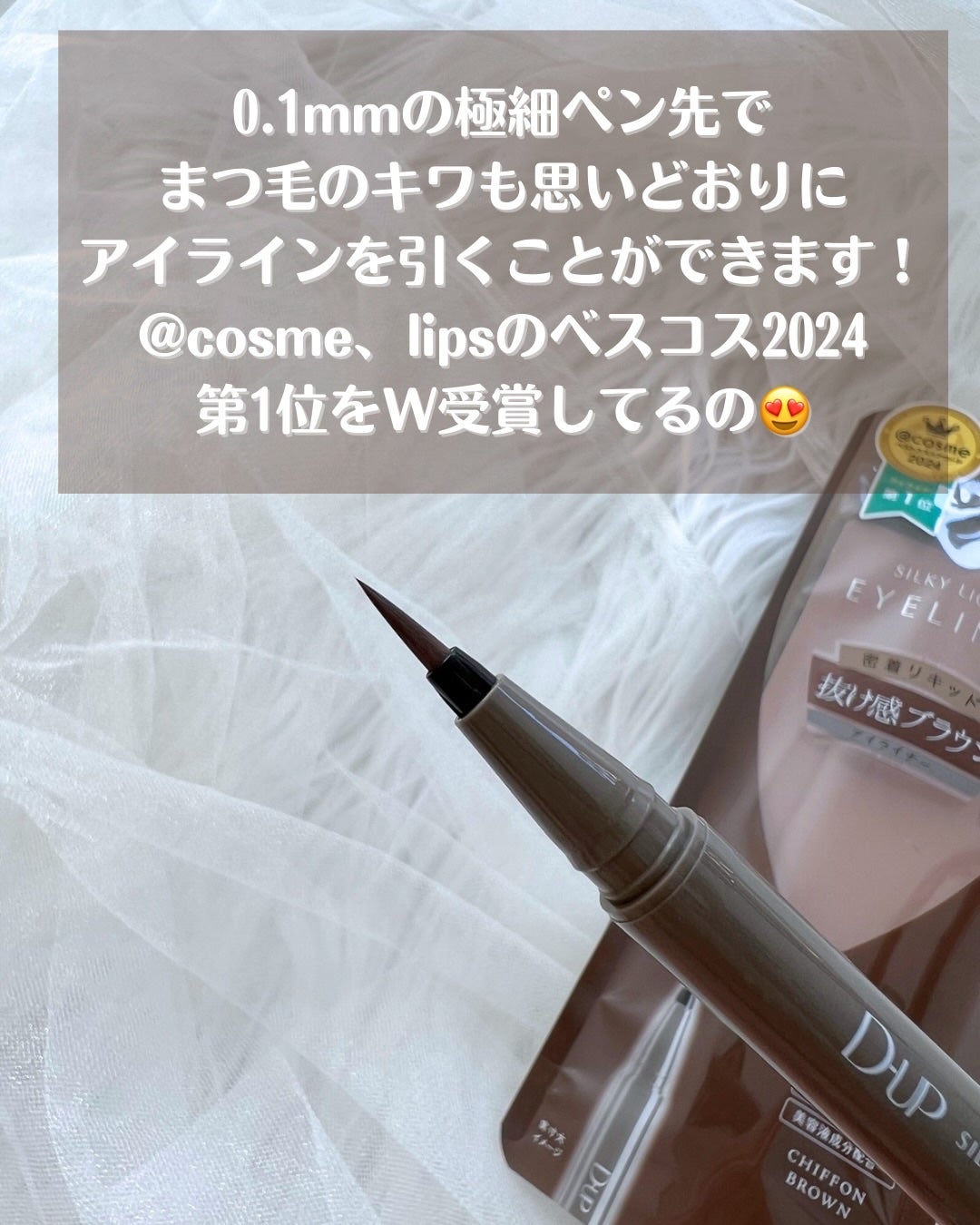 シルキーリキッドアイライナーWP/D-UP/リキッドアイライナーを使ったクチコミ(2枚目)